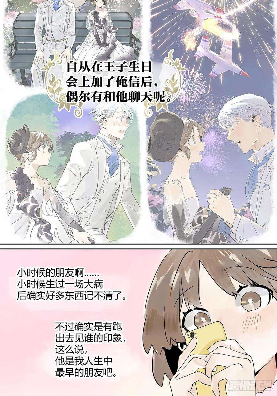 我的同学都很奇怪暑假的约定