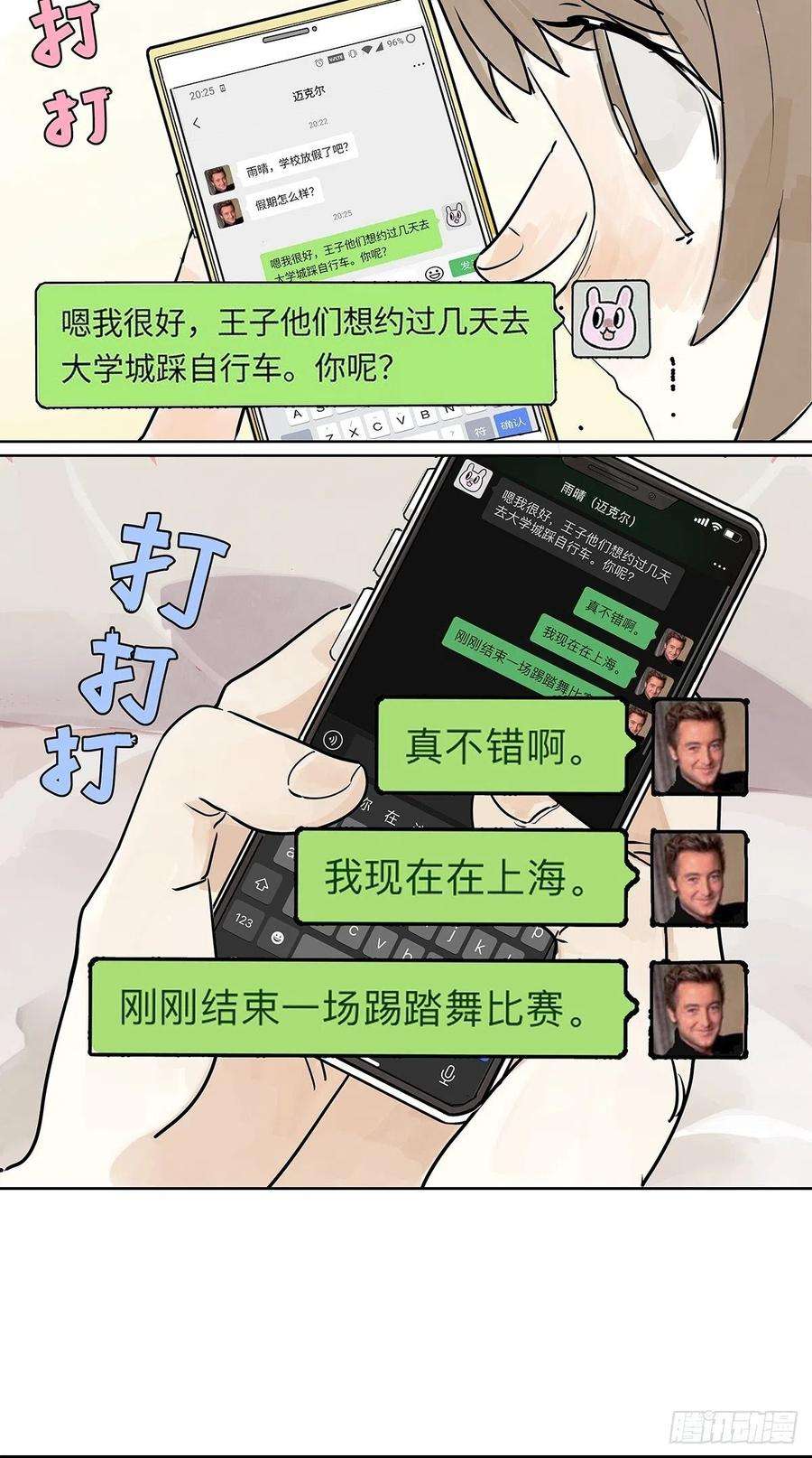 我的同学都很奇怪暑假的约定