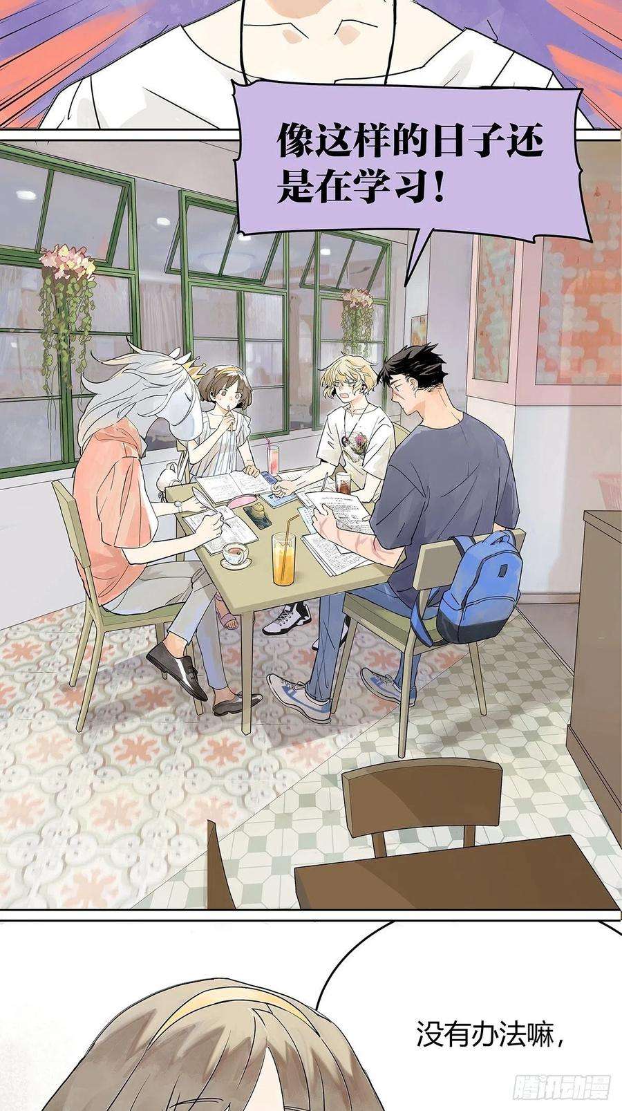 我的同学都很奇怪暑假的约定