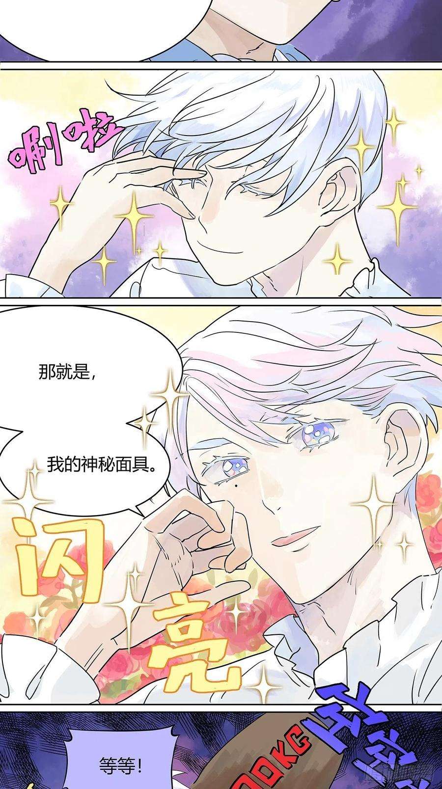 我的同学都很奇怪暑假的约定