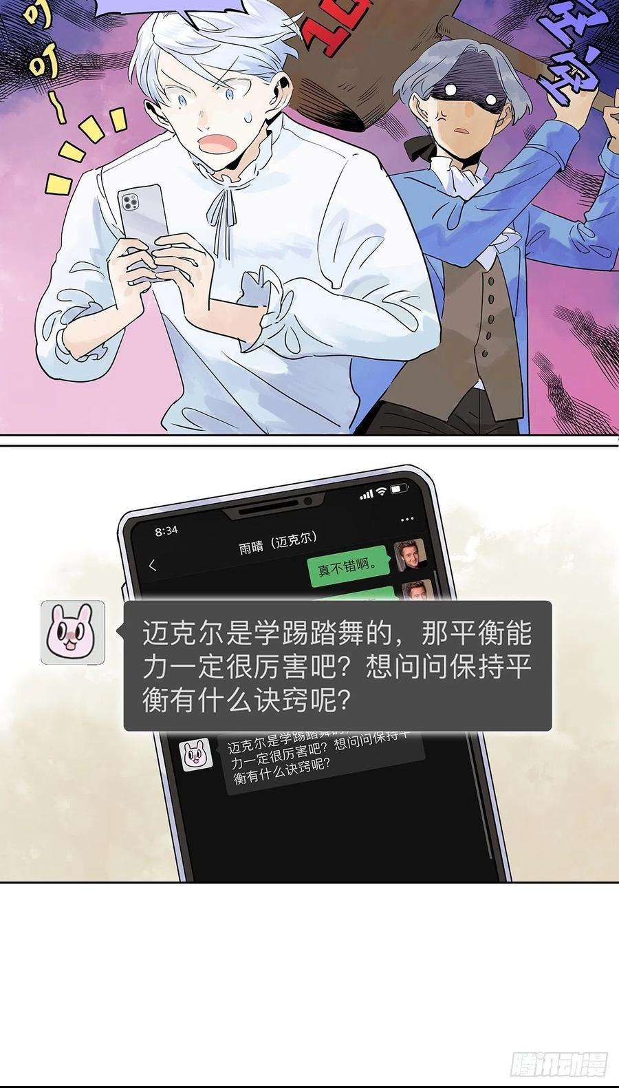 我的同学都很奇怪暑假的约定