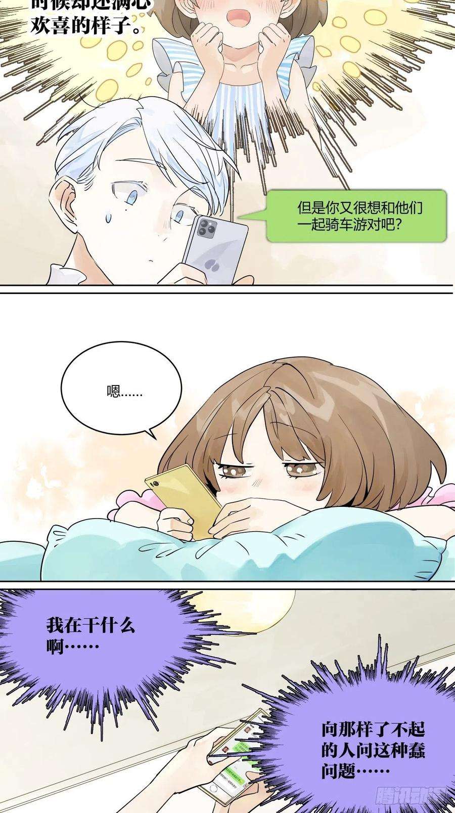 我的同学都很奇怪暑假的约定