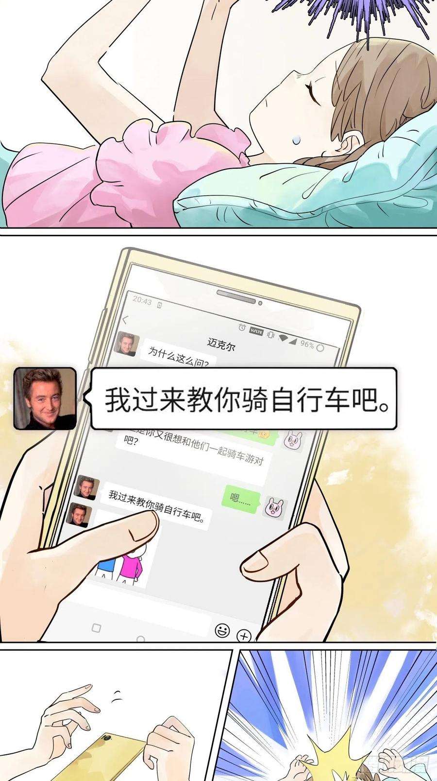 我的同学都很奇怪暑假的约定