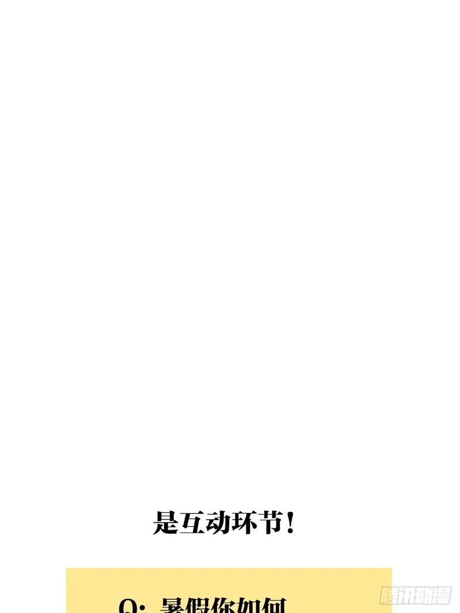 我的同学都很奇怪暑假的约定