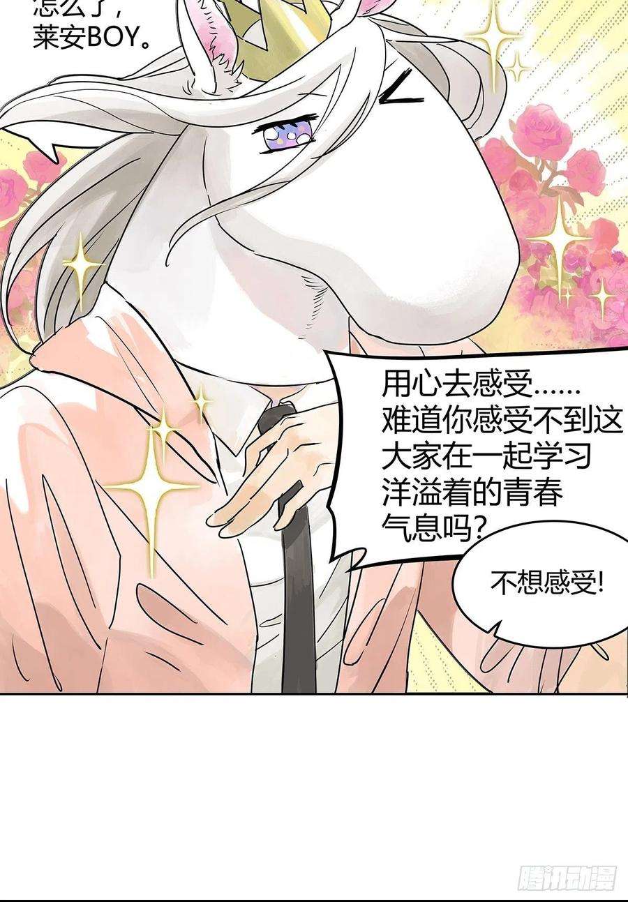 我的同学都很奇怪暑假的约定