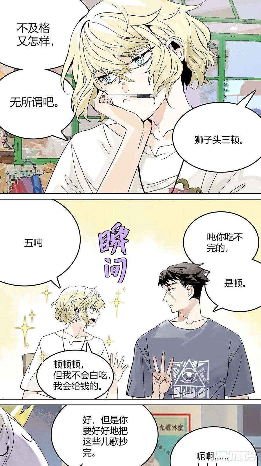 我的同学都很奇怪暑假的约定
