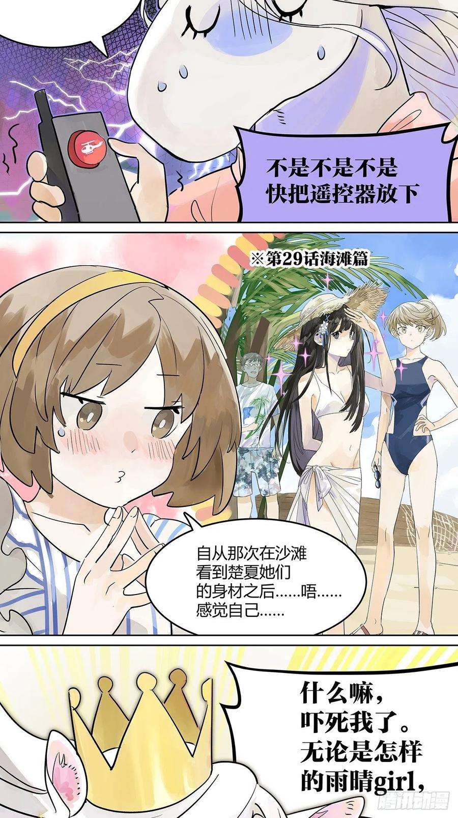 我的同学都很奇怪暑假的约定