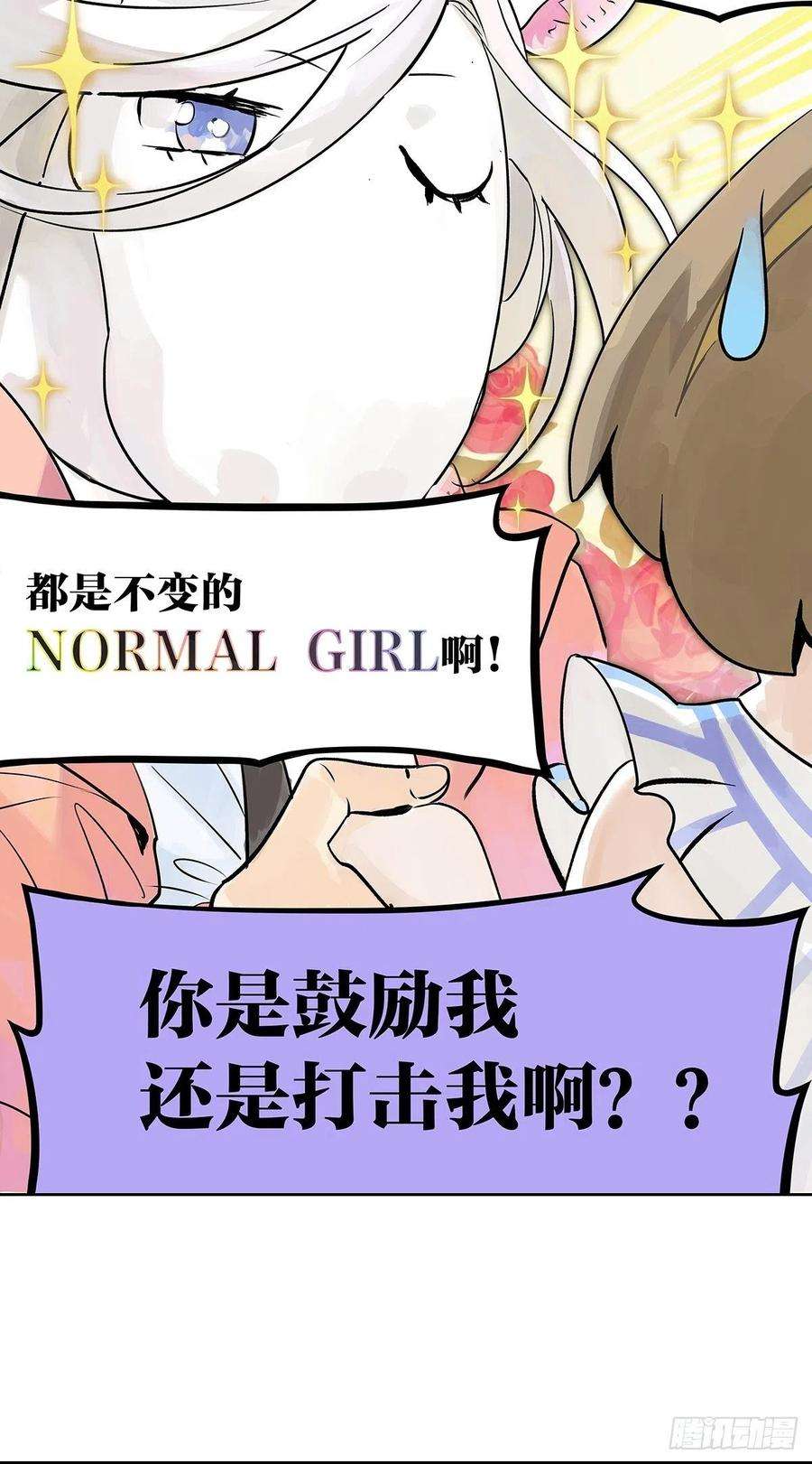 我的同学都很奇怪暑假的约定