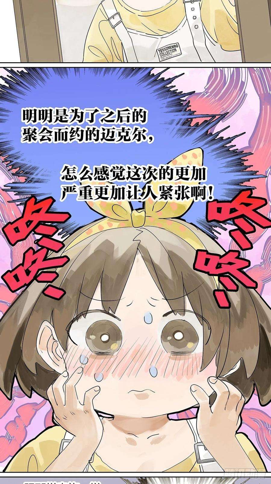 我的同学都很奇怪初次约会？？