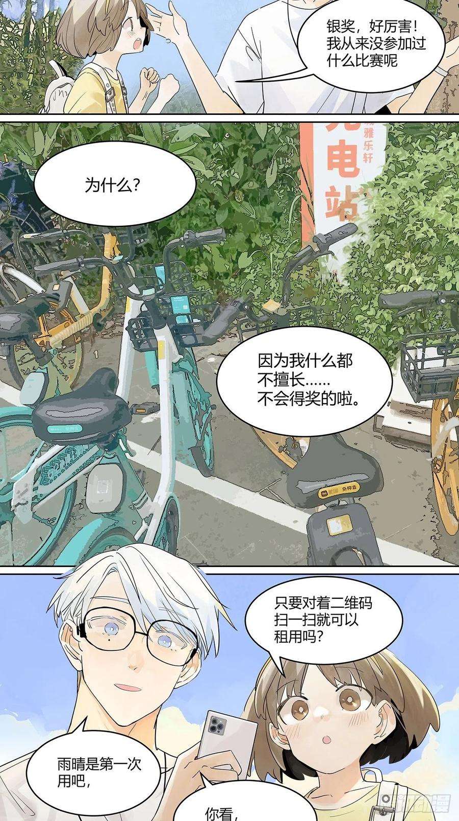 我的同学都很奇怪初次约会？？