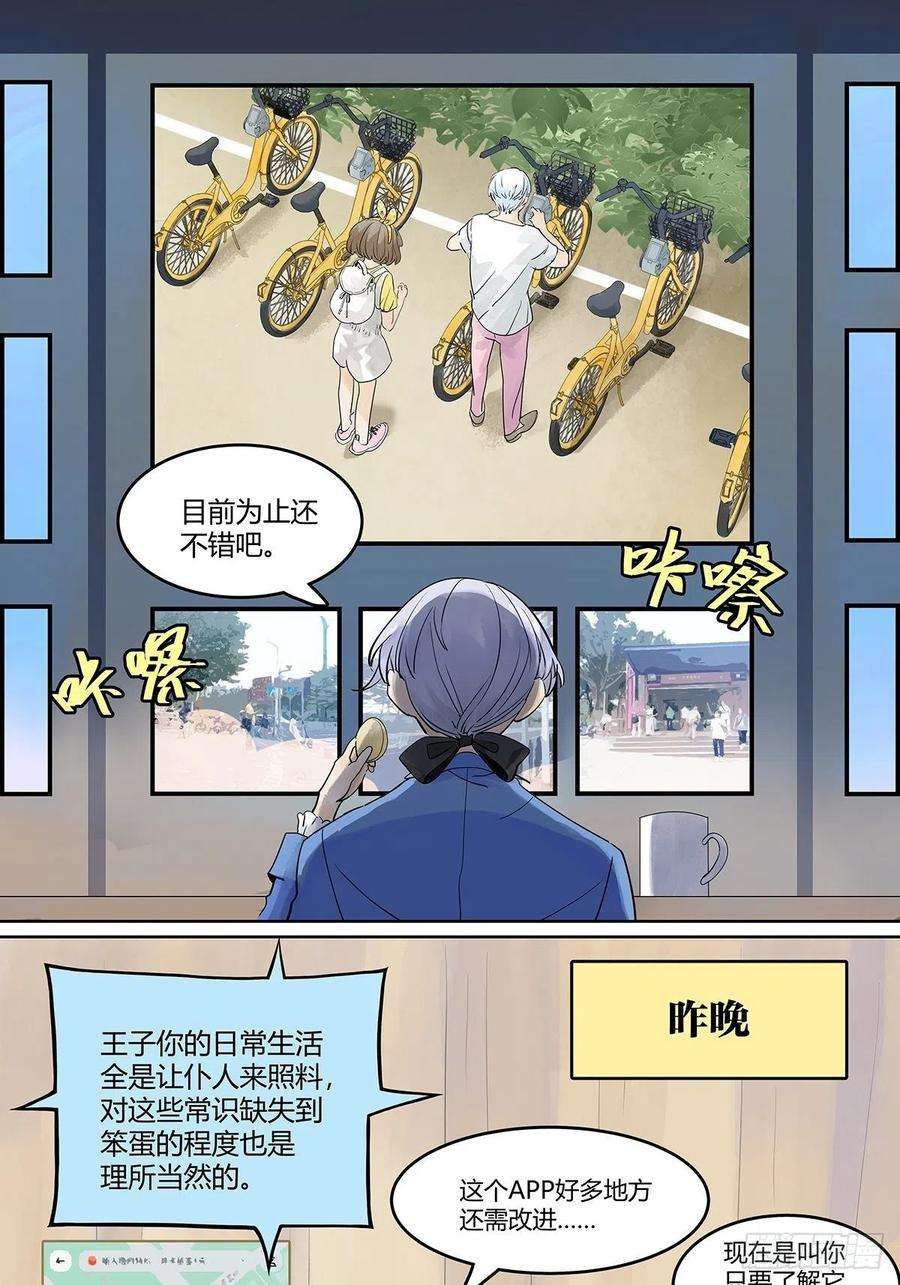 我的同学都很奇怪初次约会？？