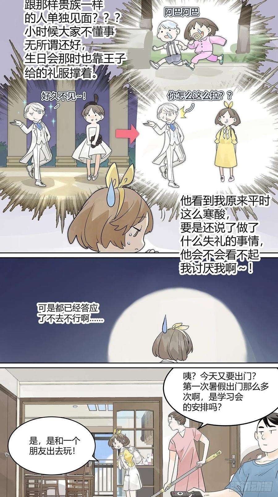 我的同学都很奇怪初次约会？？