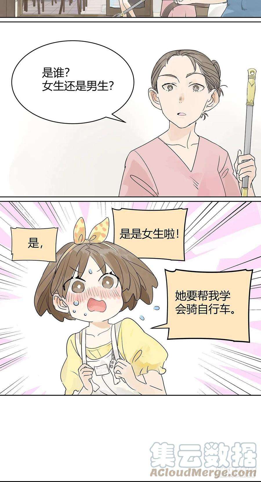 我的同学都很奇怪初次约会？？