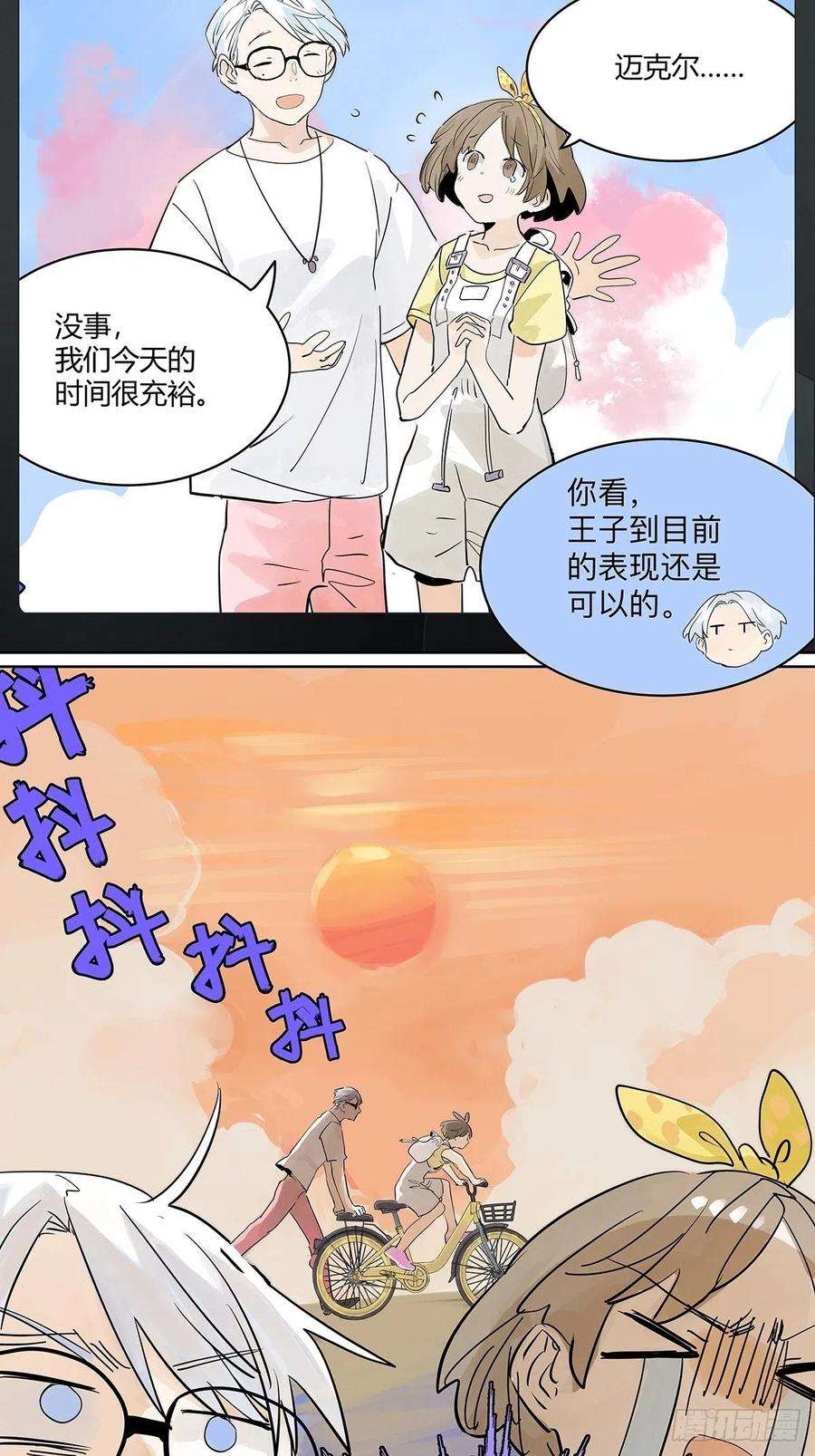 我的同学都很奇怪初次约会？？