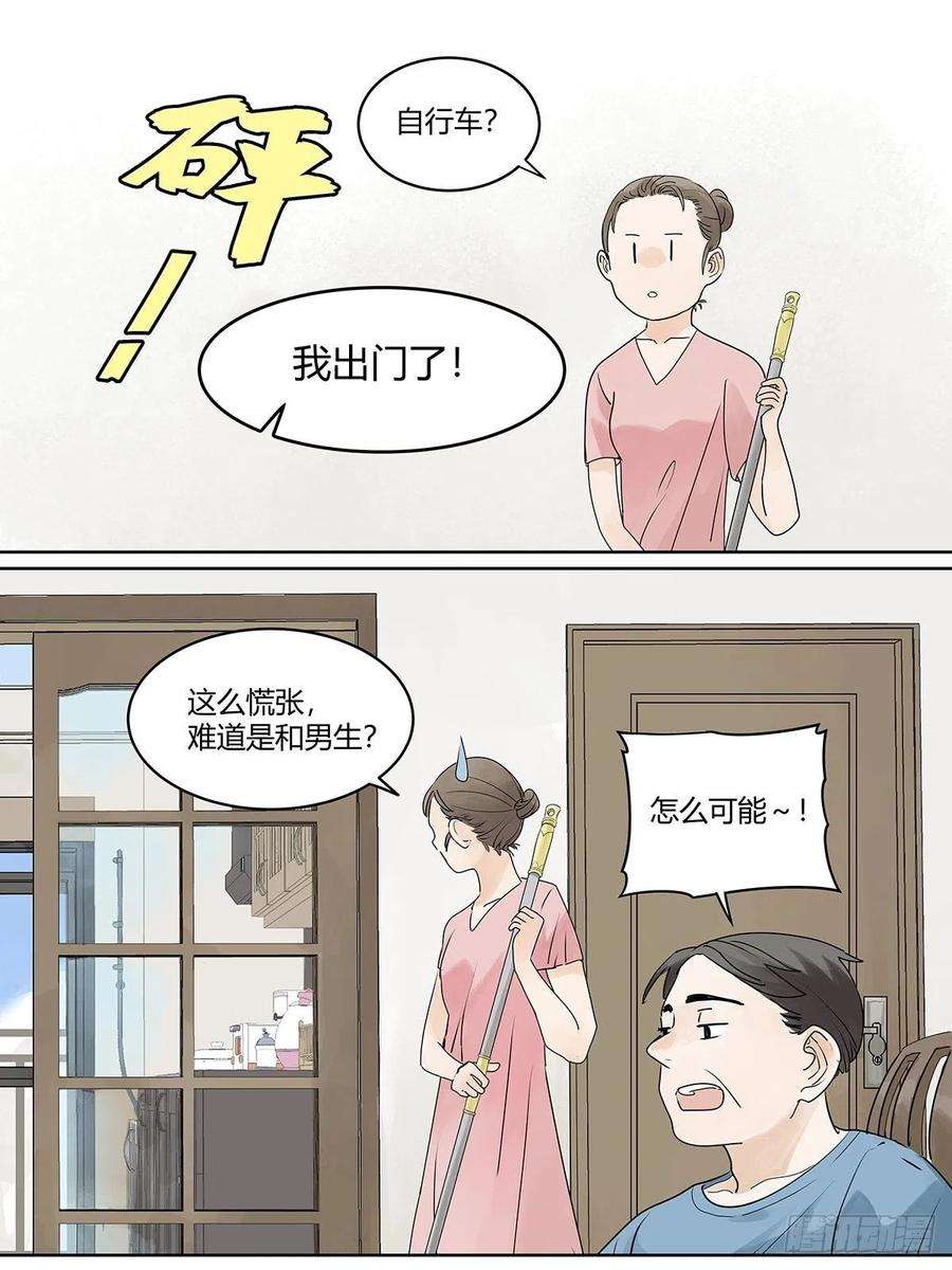 我的同学都很奇怪初次约会？？
