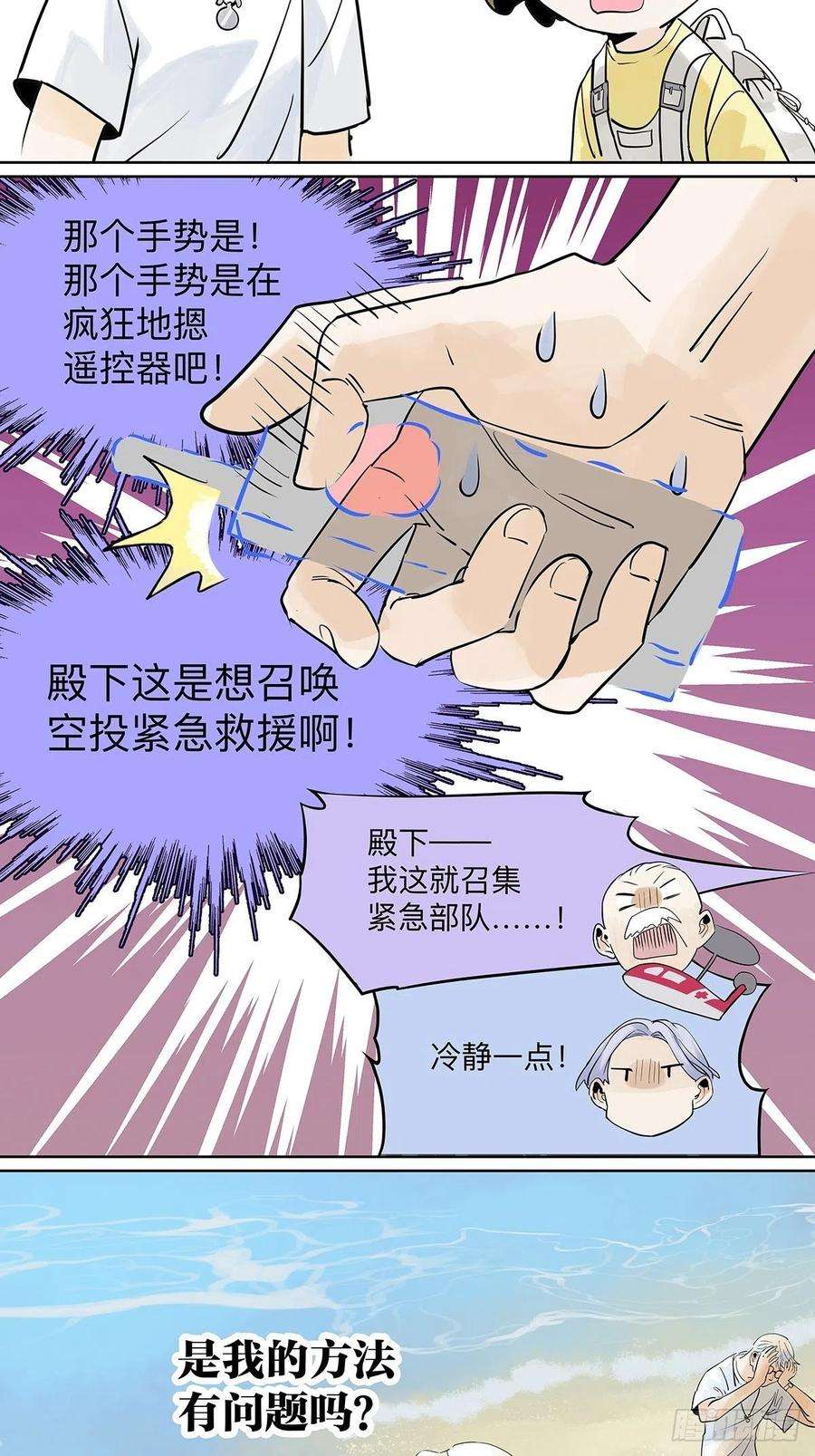 我的同学都很奇怪初次约会？？