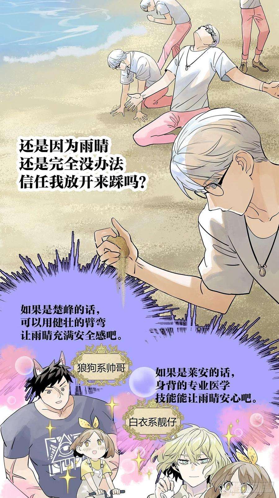 我的同学都很奇怪初次约会？？