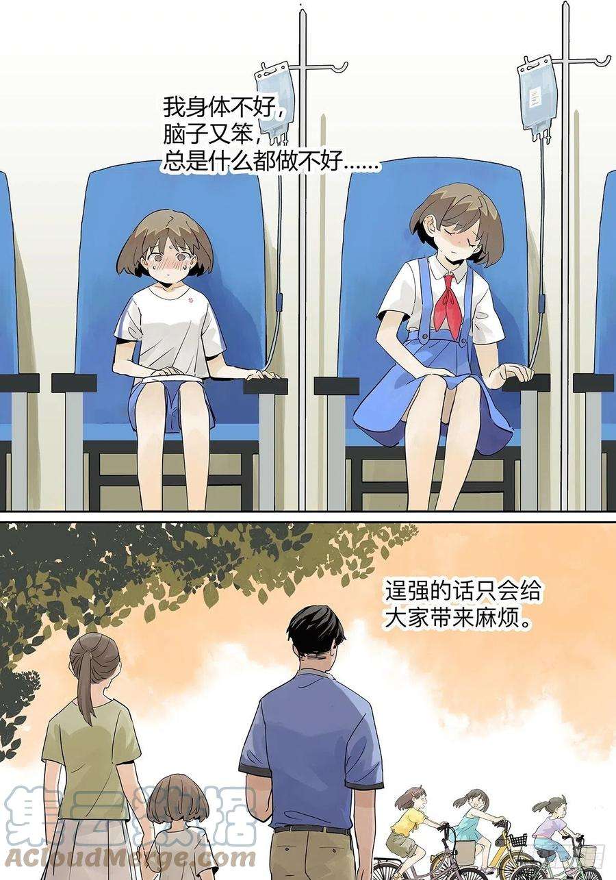 我的同学都很奇怪坐在观众席的我