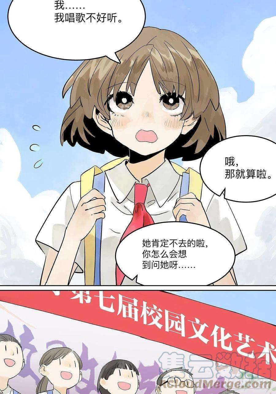 我的同学都很奇怪坐在观众席的我