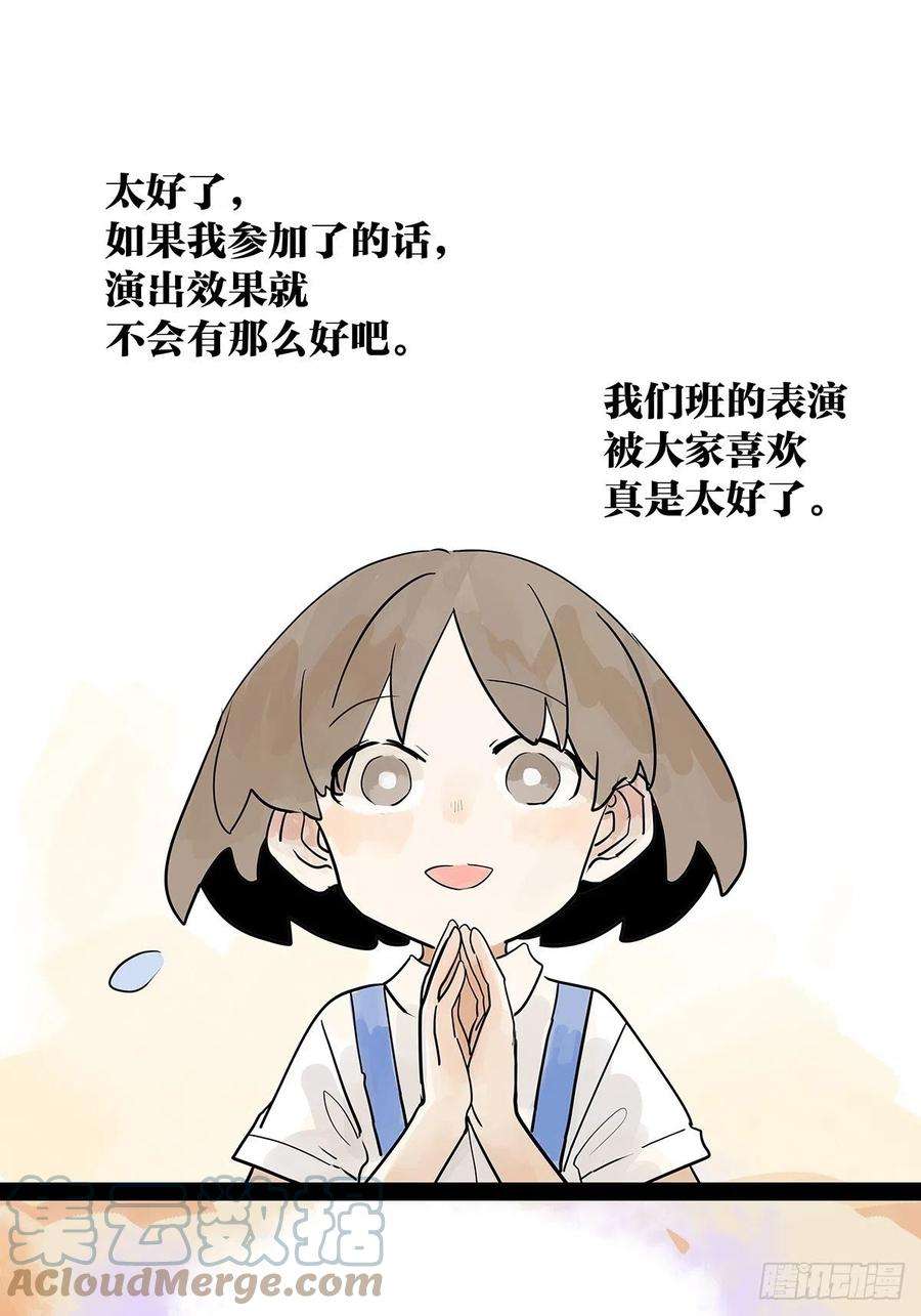 我的同学都很奇怪坐在观众席的我