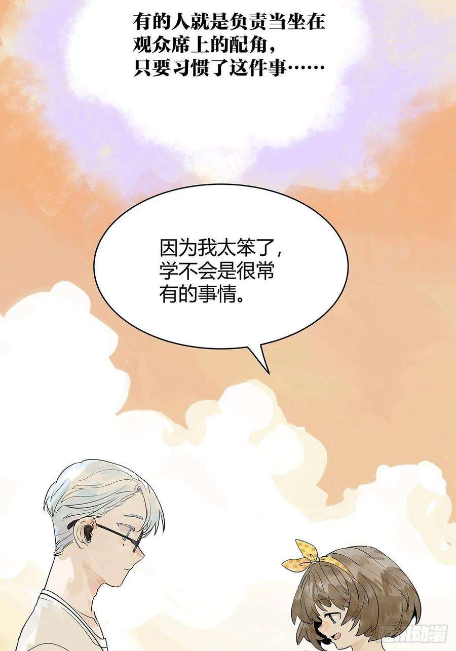 我的同学都很奇怪坐在观众席的我