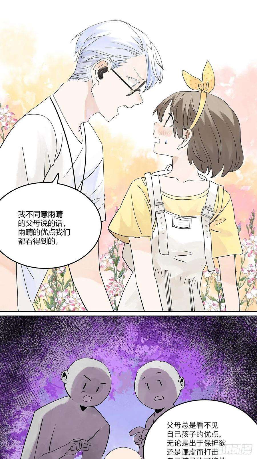 我的同学都很奇怪坐在观众席的我