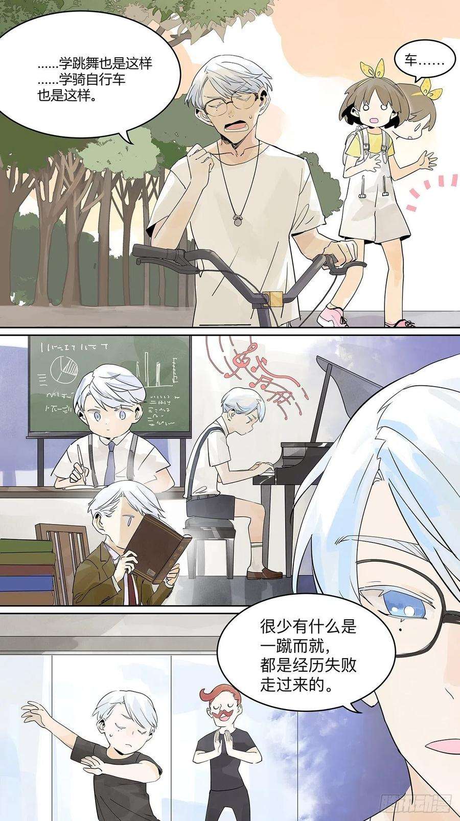 我的同学都很奇怪坐在观众席的我