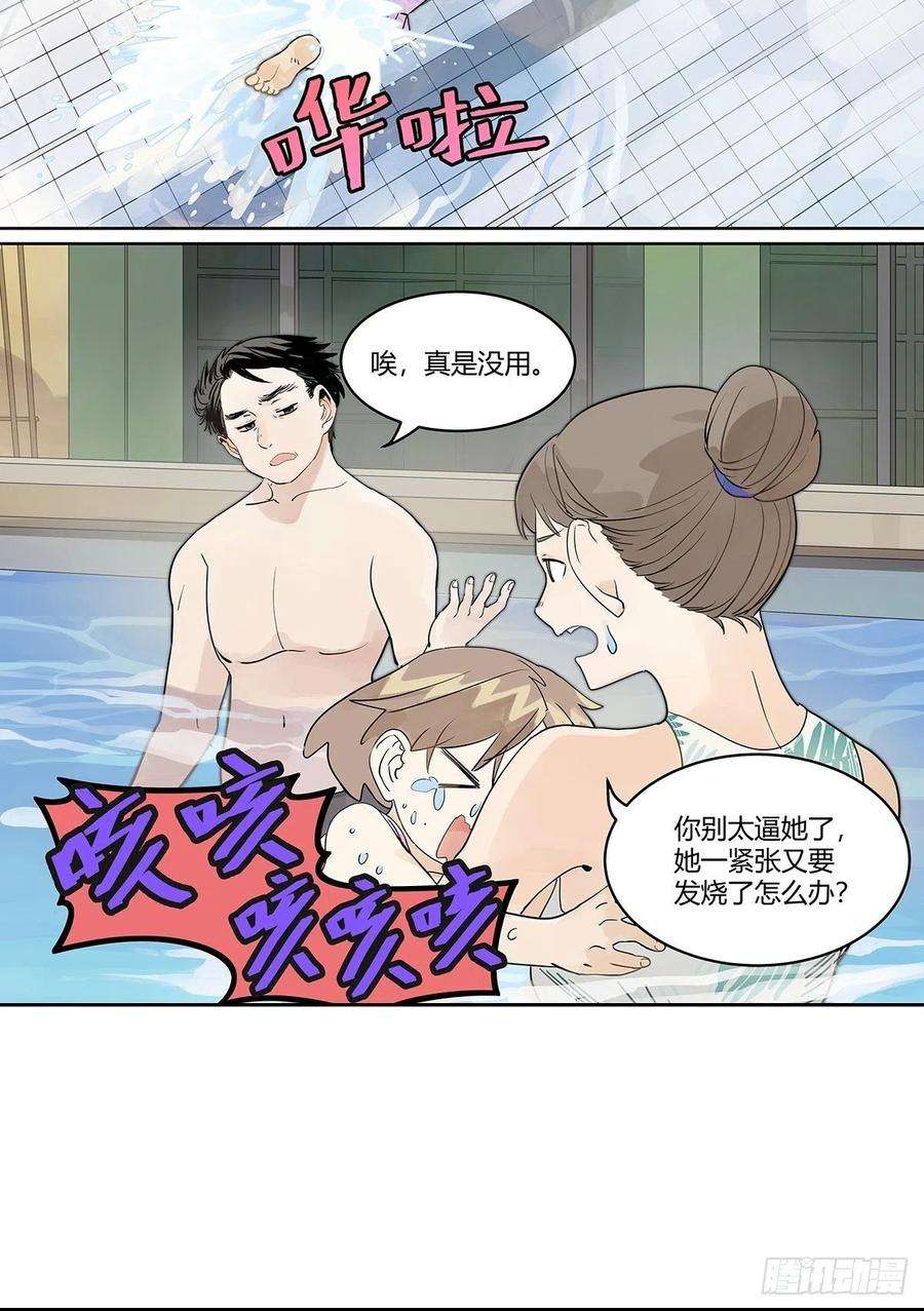 我的同学都很奇怪坐在观众席的我