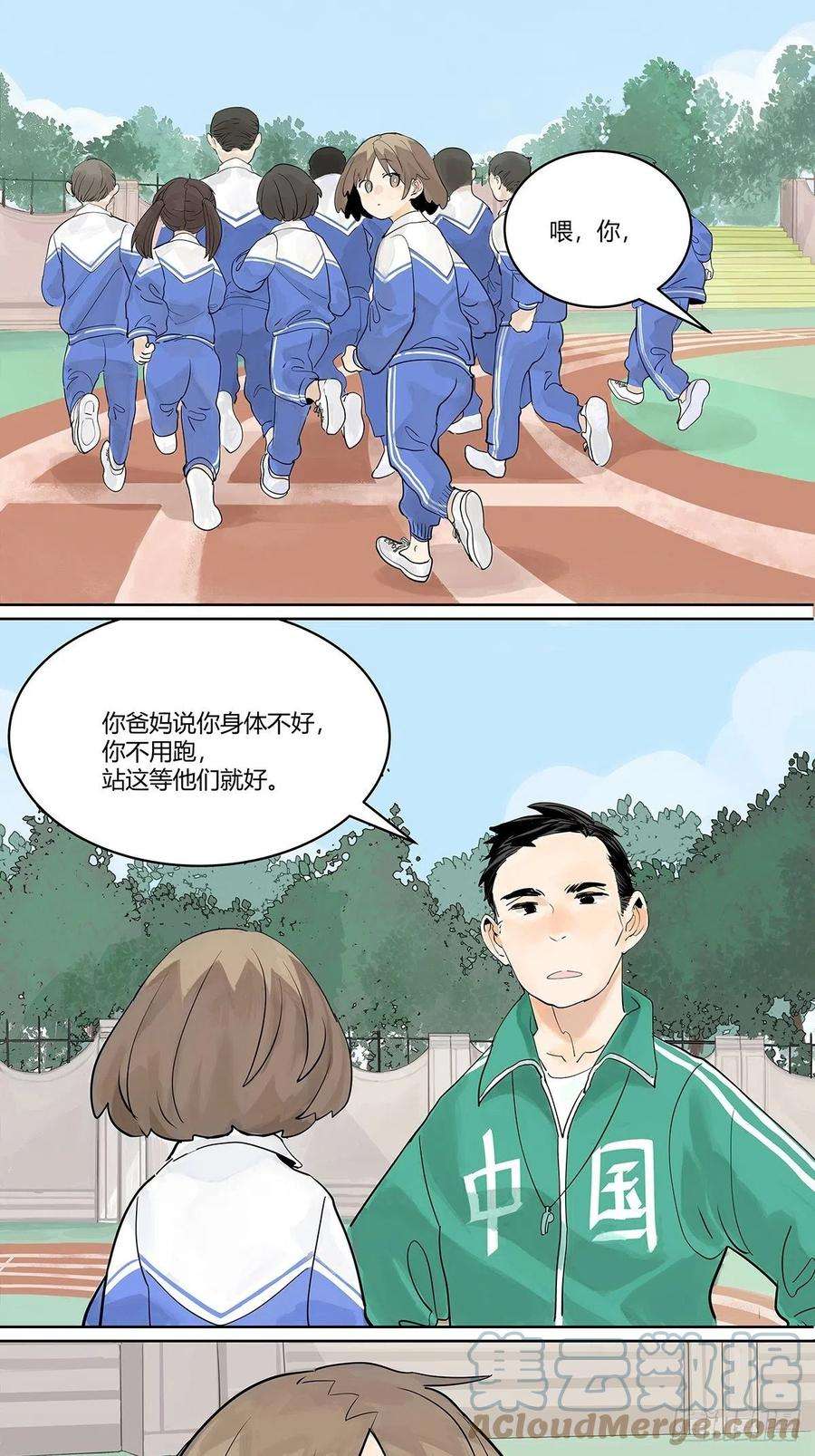 我的同学都很奇怪坐在观众席的我
