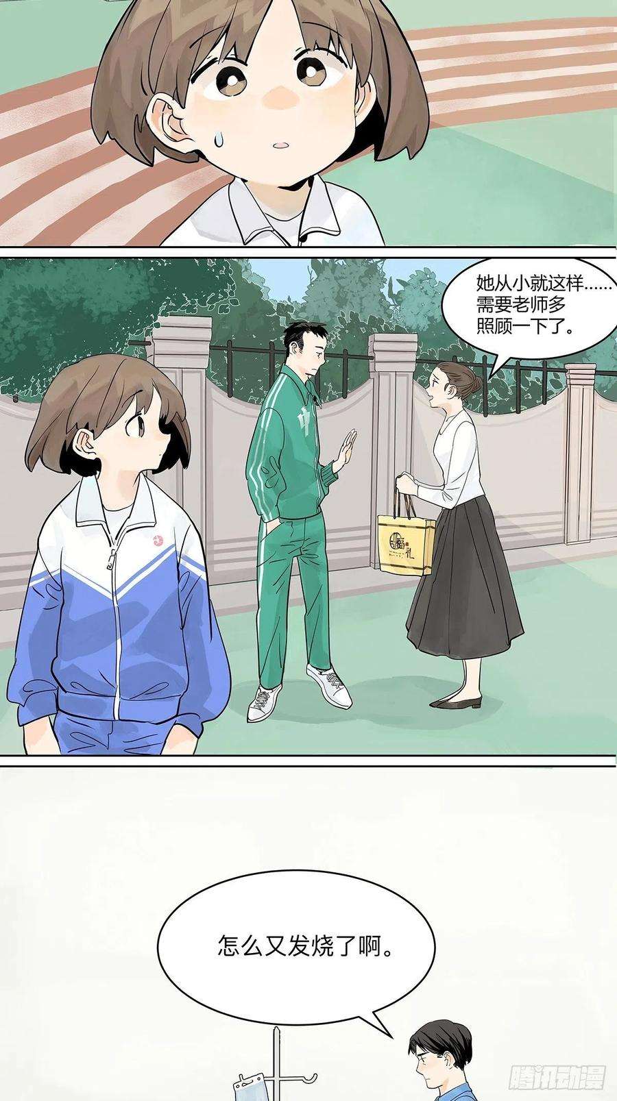 我的同学都很奇怪坐在观众席的我