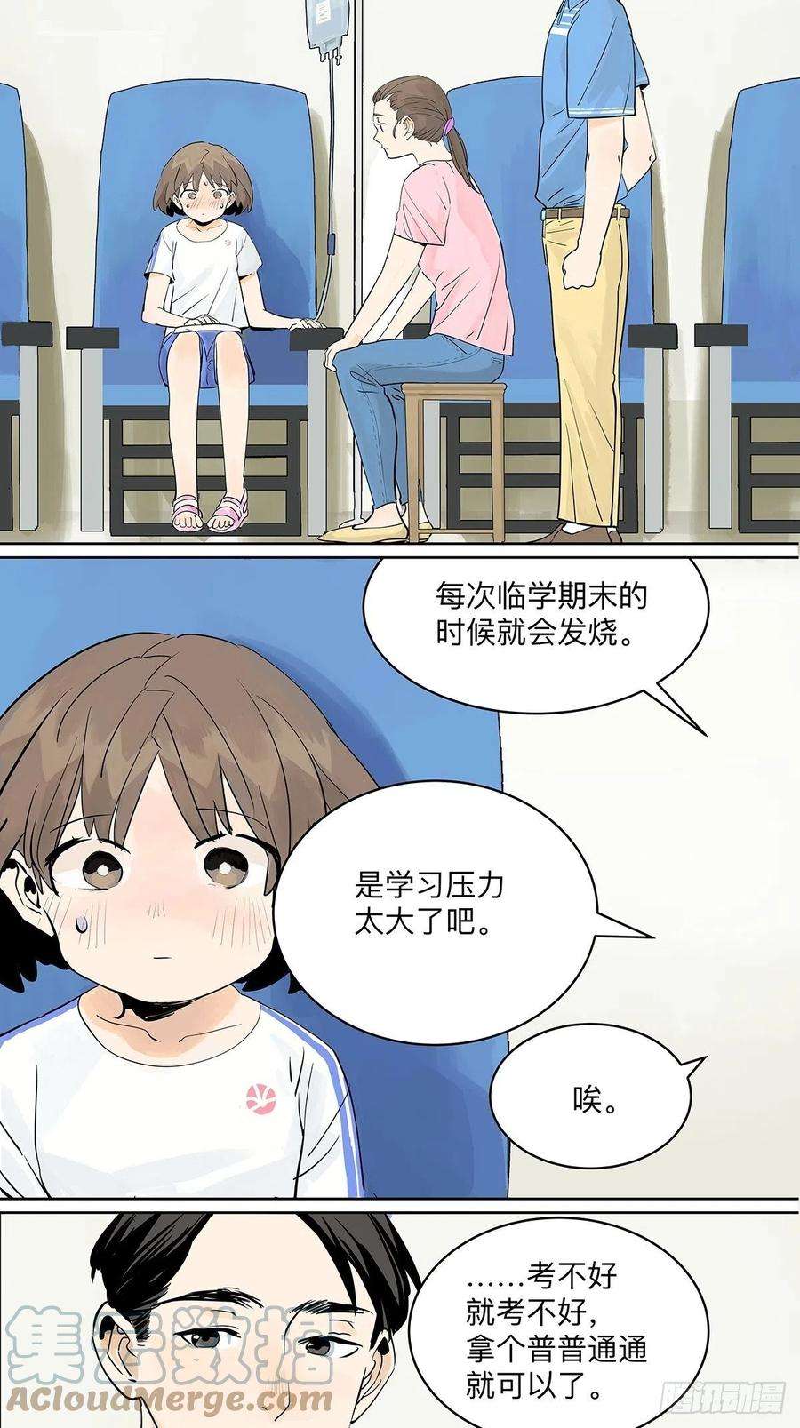 我的同学都很奇怪坐在观众席的我