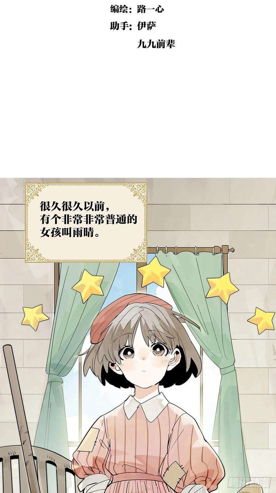 我的同学都很奇怪假如大家生于童话世界