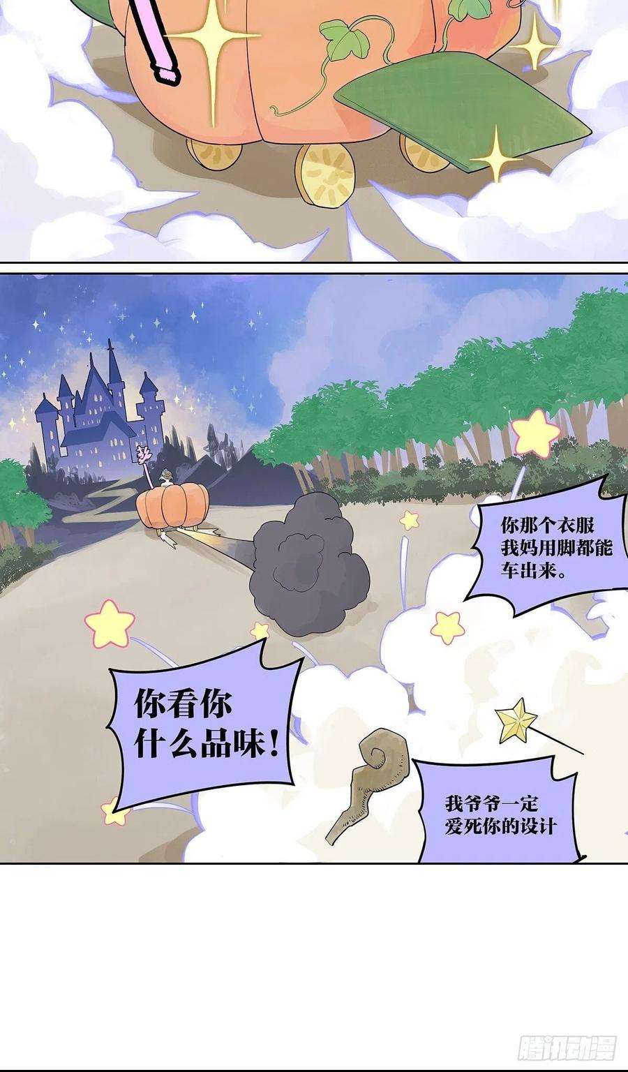 我的同学都很奇怪假如大家生于童话世界