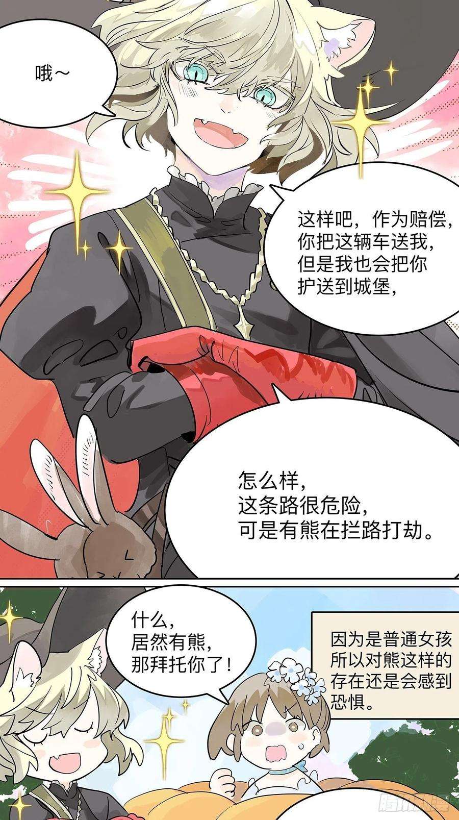 我的同学都很奇怪假如大家生于童话世界