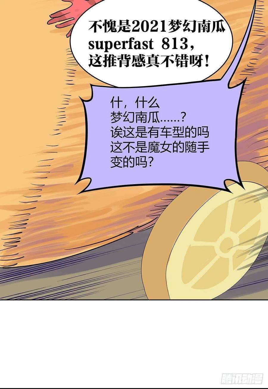 我的同学都很奇怪假如大家生于童话世界