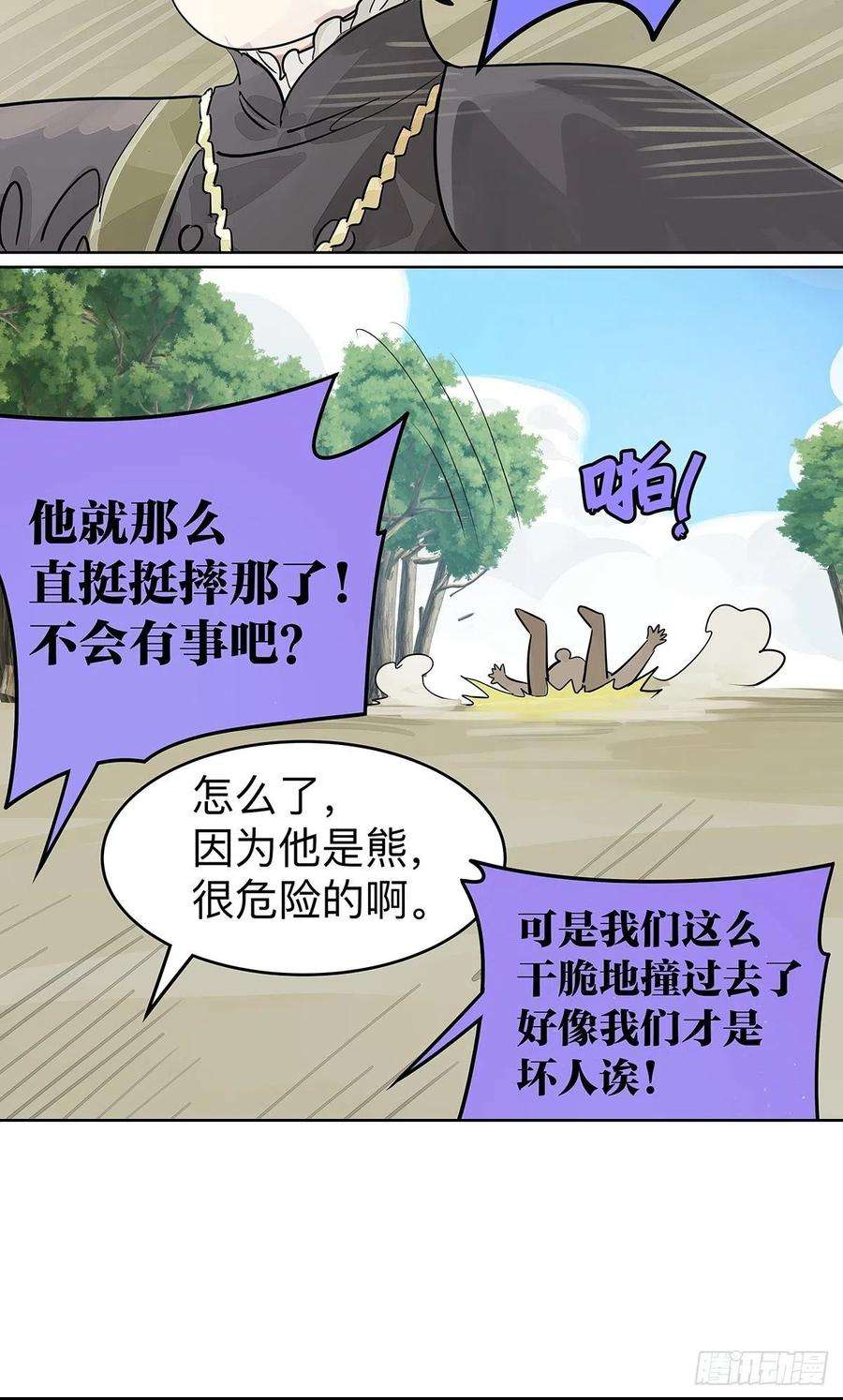 我的同学都很奇怪假如大家生于童话世界
