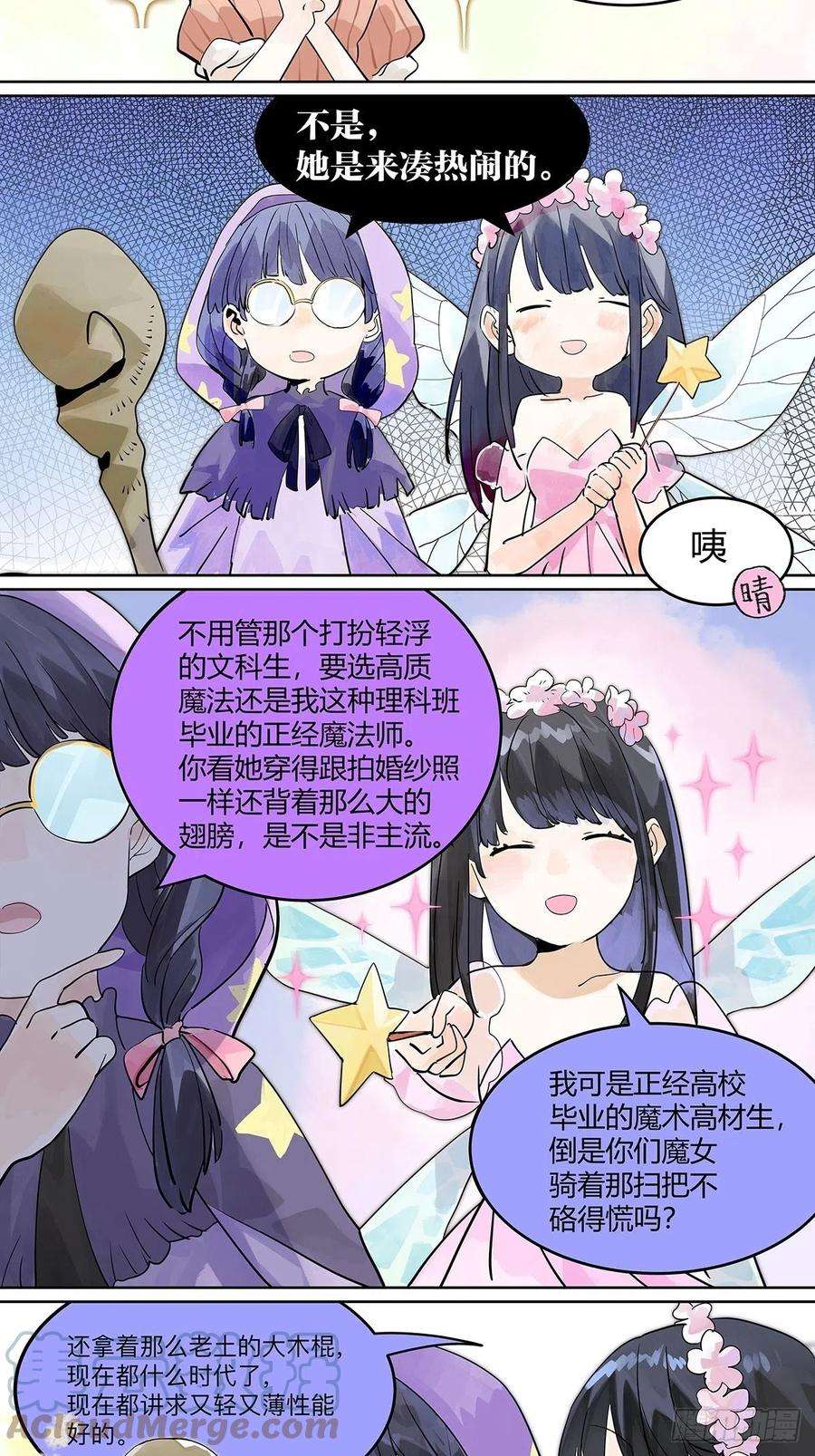我的同学都很奇怪假如大家生于童话世界