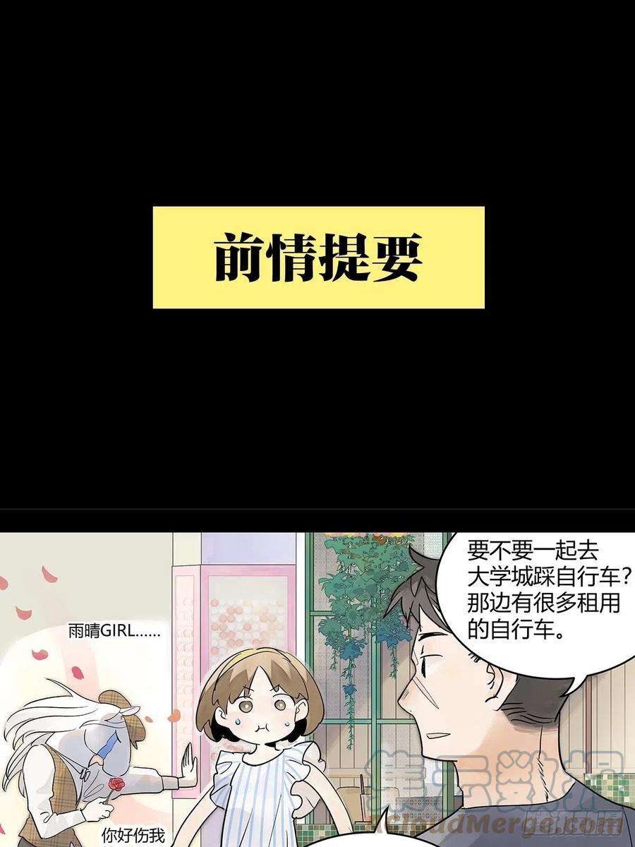 我的同学都很奇怪飞起来！
