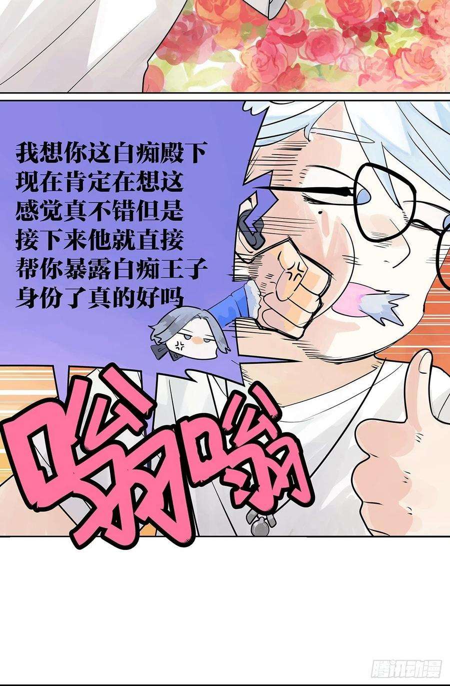 我的同学都很奇怪飞起来！