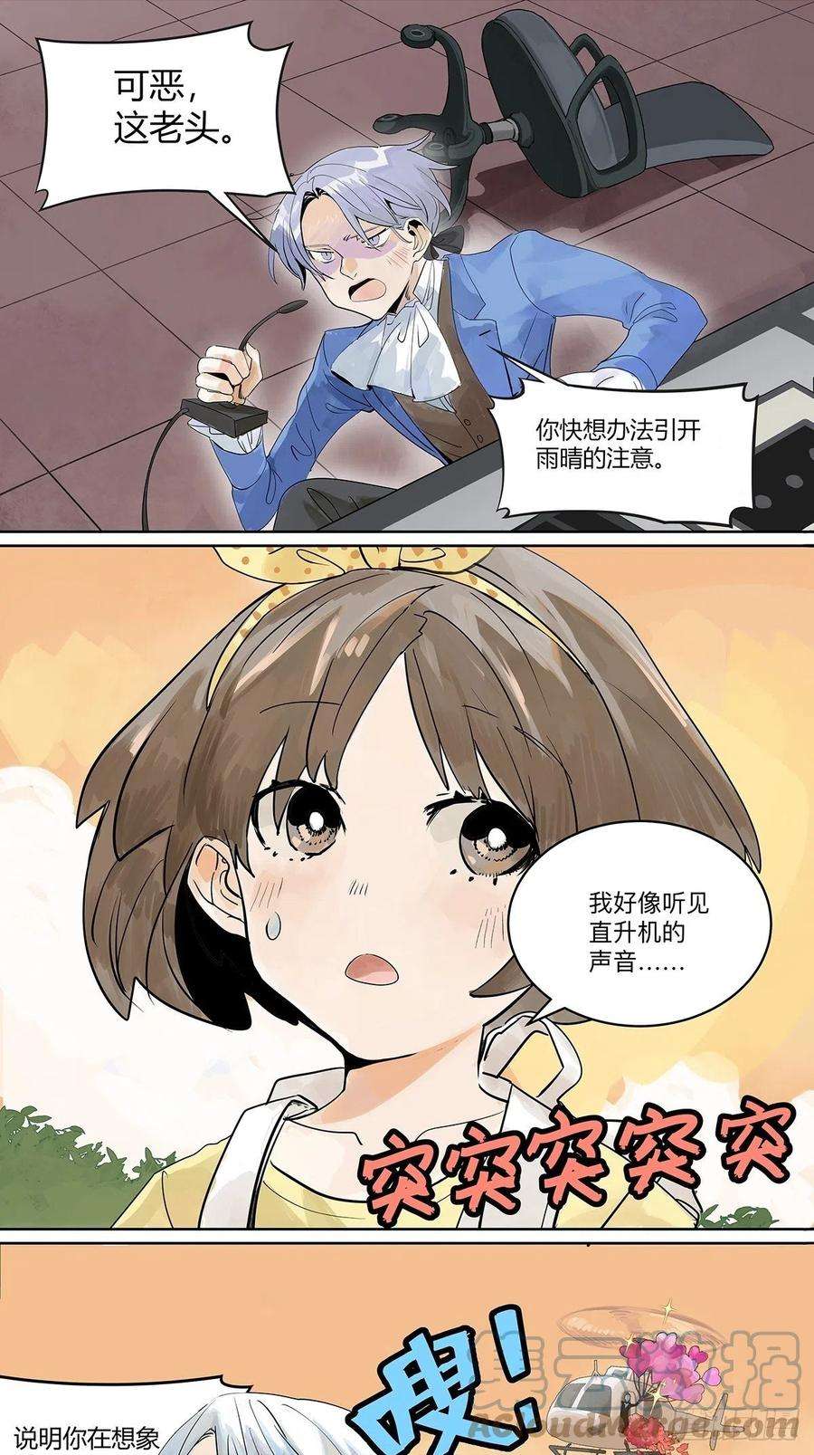 我的同学都很奇怪飞起来！