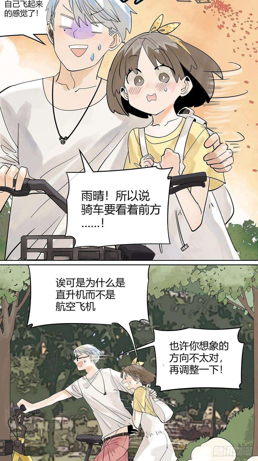 我的同学都很奇怪飞起来！