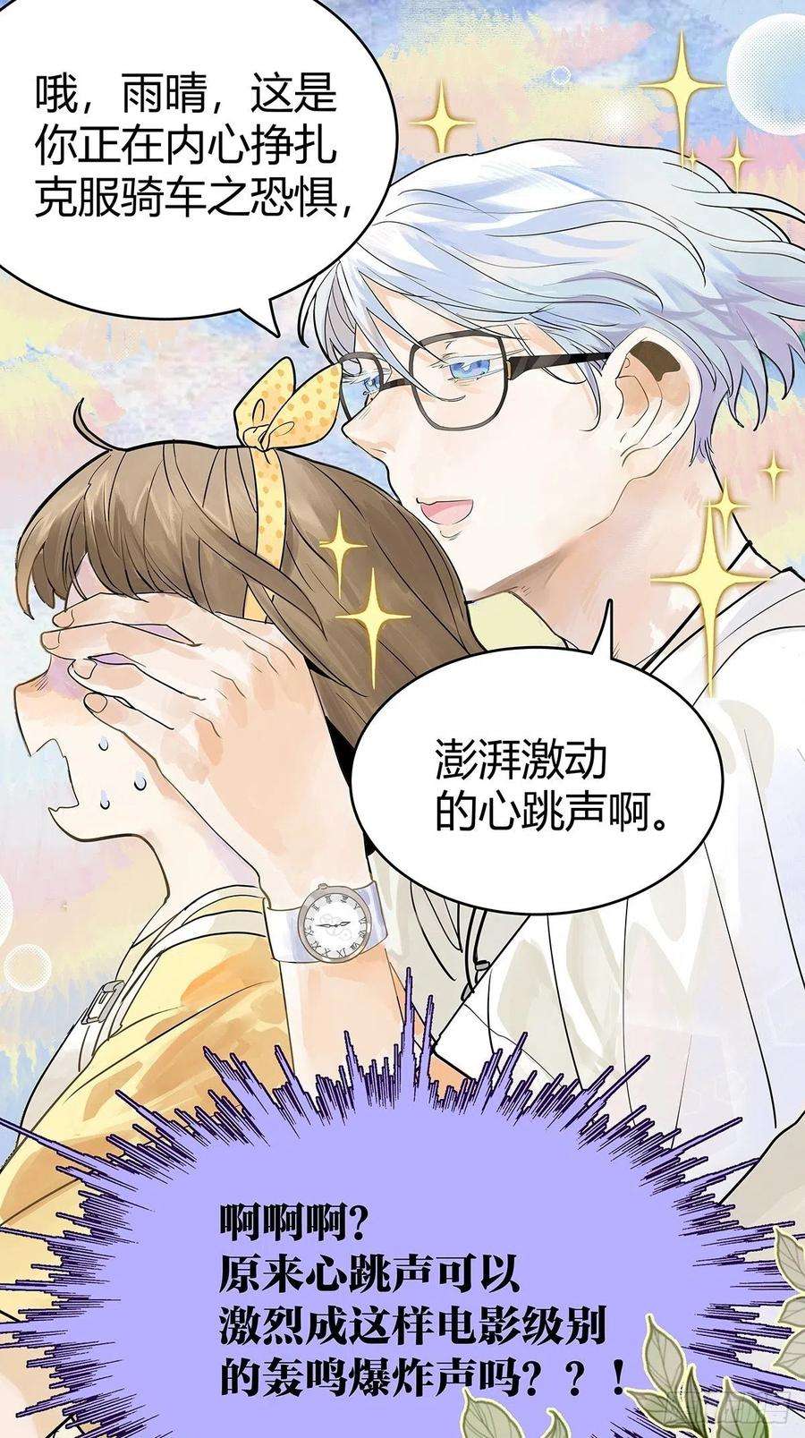 我的同学都很奇怪飞起来！