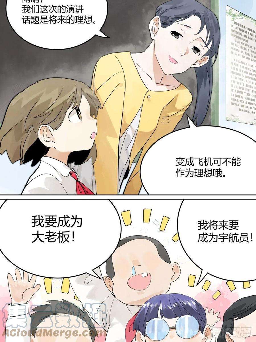我的同学都很奇怪飞起来！