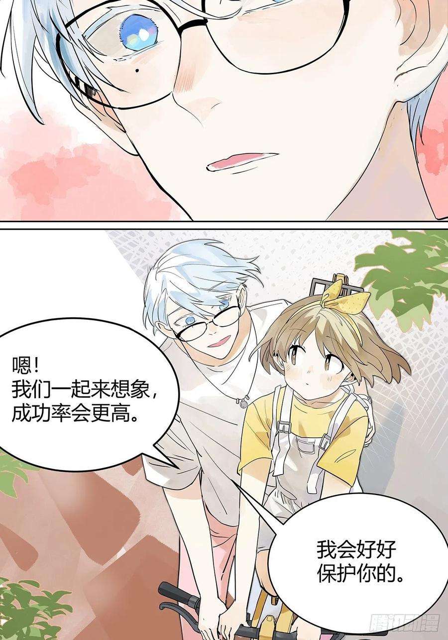 我的同学都很奇怪飞起来！
