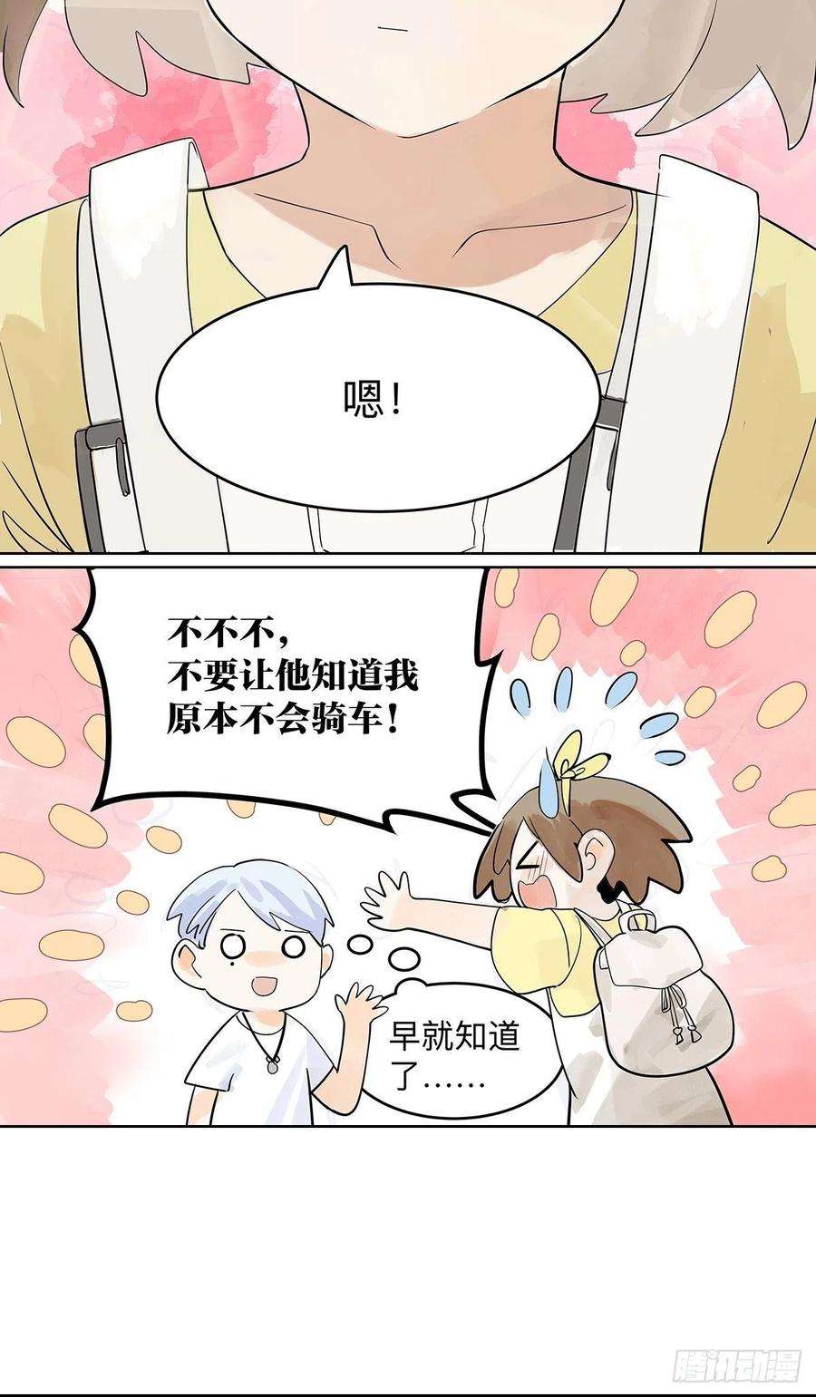 我的同学都很奇怪飞起来！