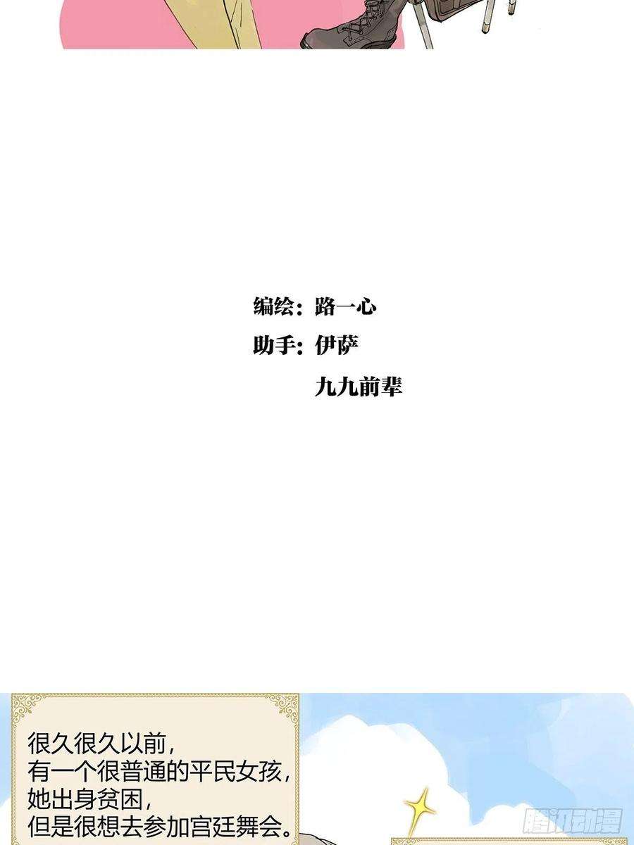 我的同学都很奇怪如果大家生在童话（二）