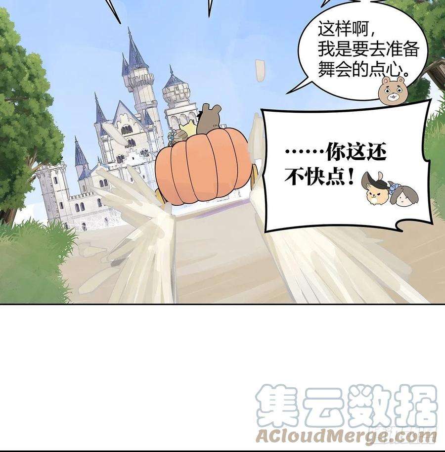 我的同学都很奇怪如果大家生在童话（二）
