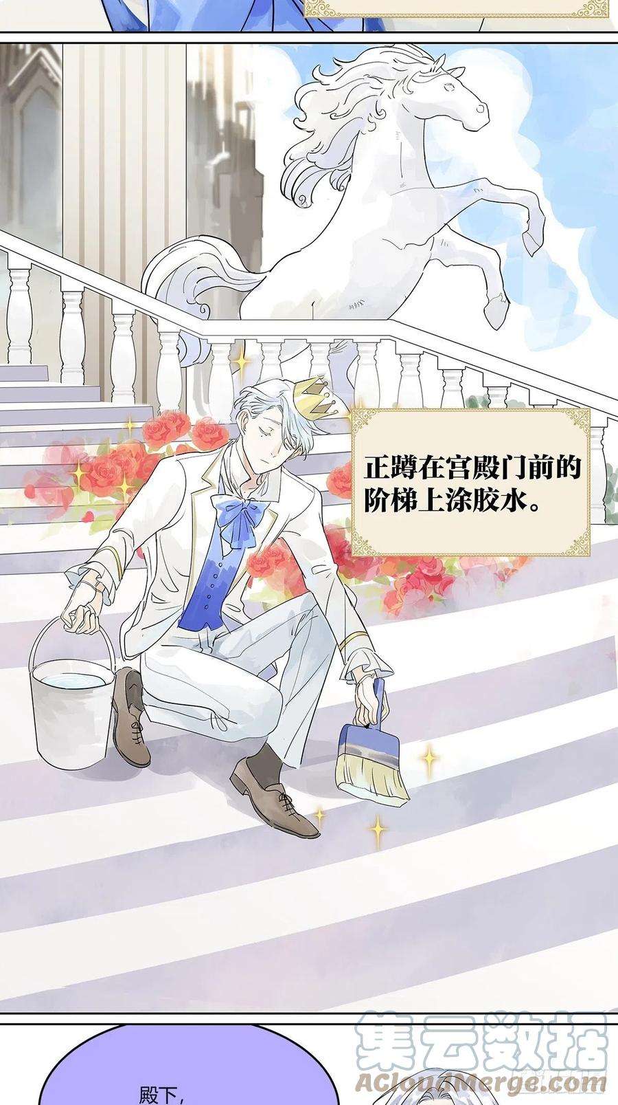 我的同学都很奇怪如果大家生在童话（二）