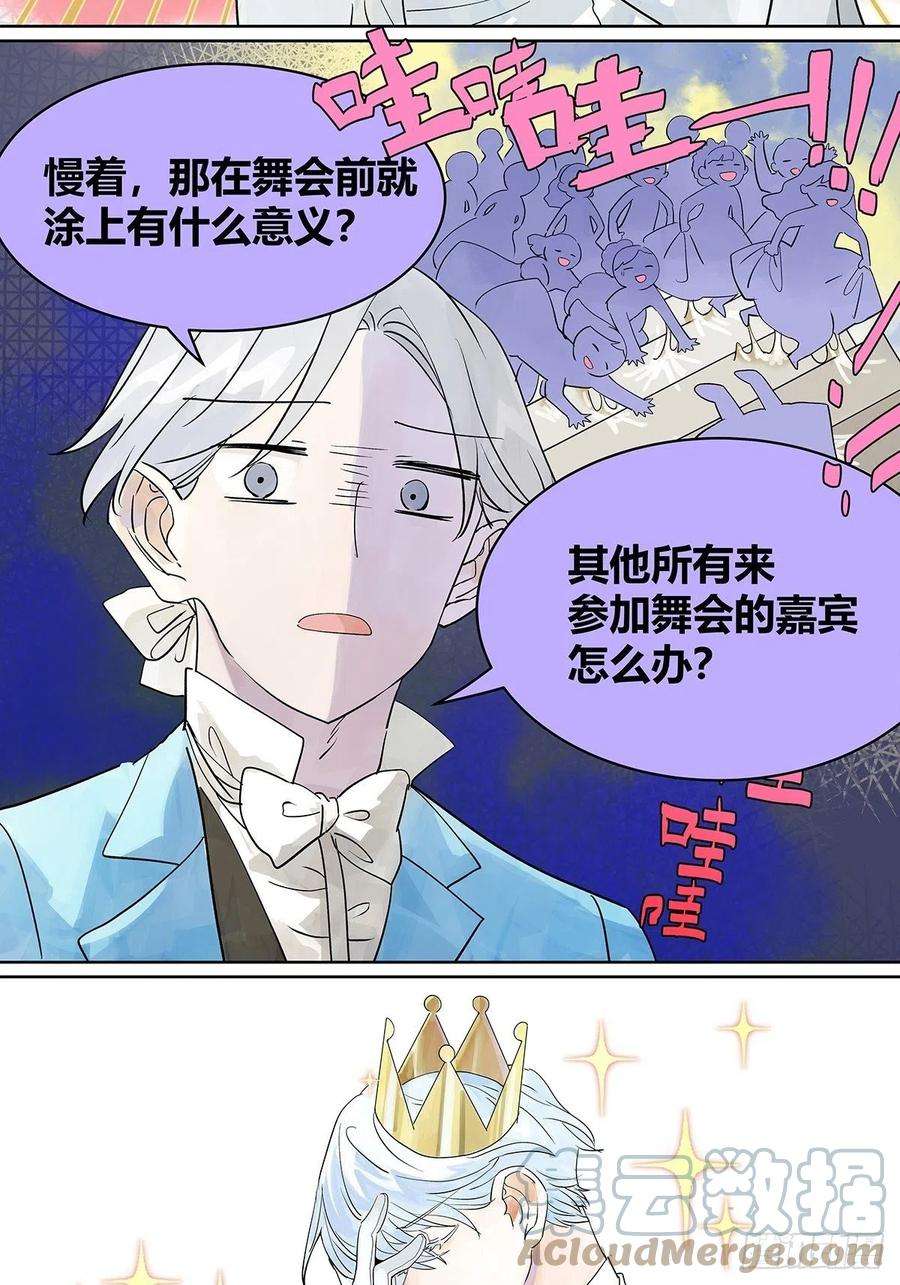 我的同学都很奇怪如果大家生在童话（二）