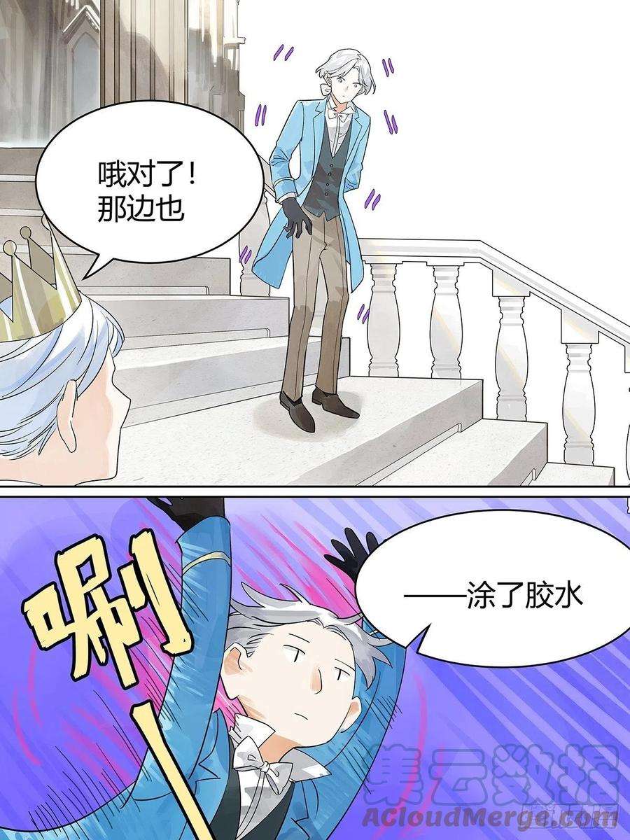 我的同学都很奇怪如果大家生在童话（二）